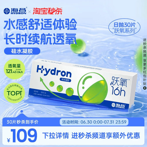 水感舒适体验 长时续航透氧