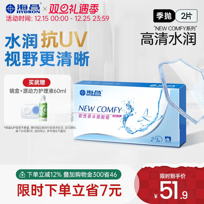 加购优先发货  限时赠品不叠加 每个ID限1份