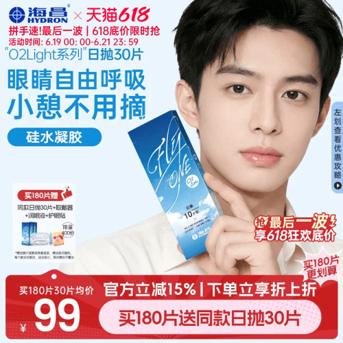 加购优先发货  限时赠品不叠加 每个ID限1份