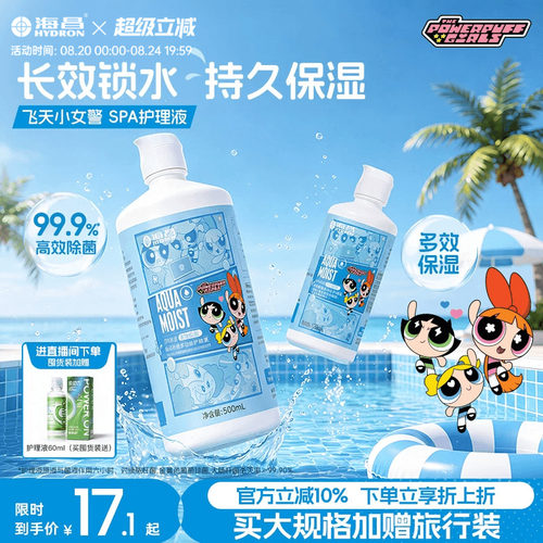 SPA保湿 长效保湿 杀菌率高达99.9%