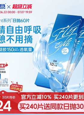 【限时买赠】海昌O2Light硅水凝胶日抛60片隐形近视眼镜进口正品