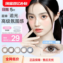 海昌追光美瞳日抛5片彩色隐形眼镜小直径官方旗舰店婚纱照自然