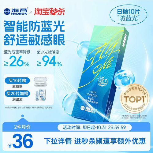 智能防蓝光 舒适敏感眼 收藏加购优先发货