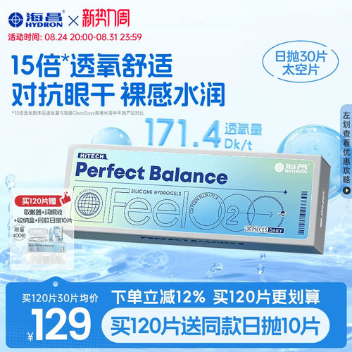 *加赠镜片按最高度数发出，度数调整需备注