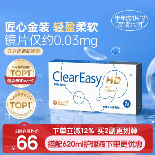 *加赠镜片按最高度数发出，度数调整需备注
