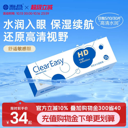创新水润新科技 减少干涩模糊