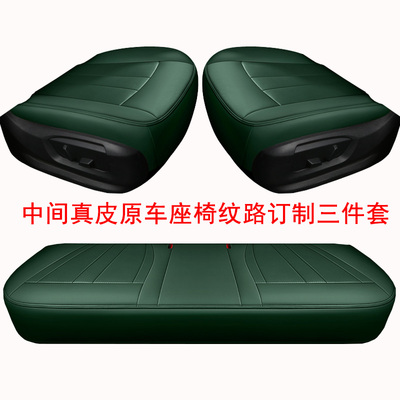 真皮一车一版四季通用专车专用汽车座套定制订做全包无靠背三件套