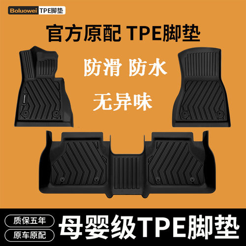 适用于23/24/25/26款智己LS6专用毛毯双层智己L6半包TPE汽车脚垫
