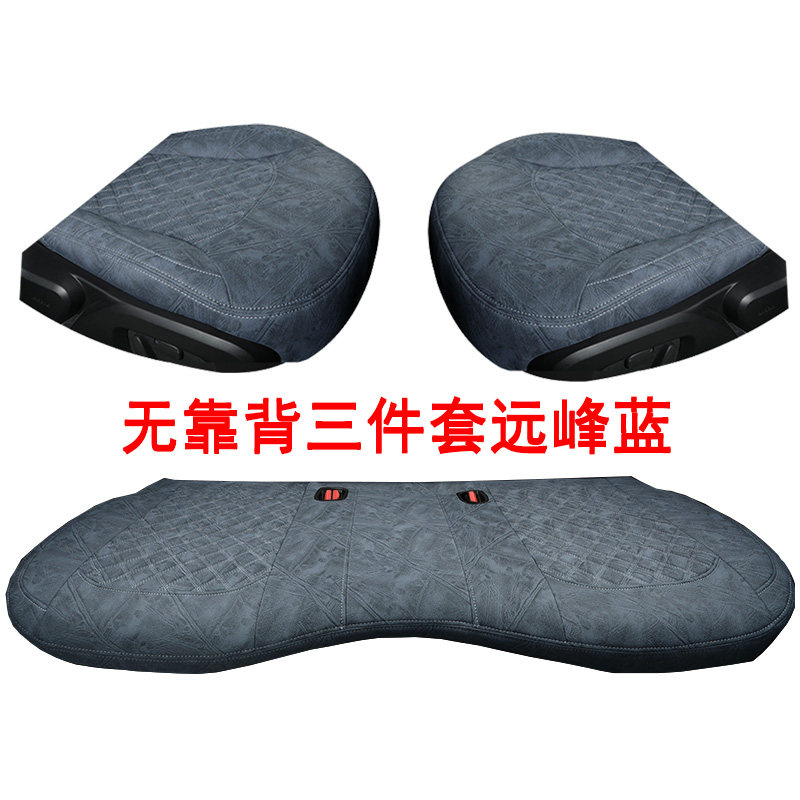 订做全包围无靠背驾驶单座专车专用汽车座套三件套科技布四季通用
