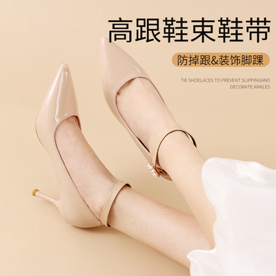 高跟鞋防掉跟束鞋带防鞋掉绑带