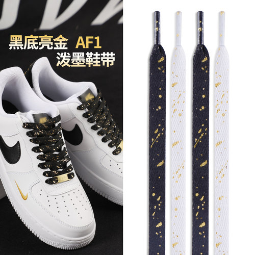 白黑色烫金腰果花dunk扁鞋绳