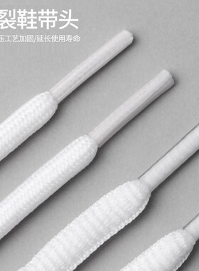吻婷人鞋带适用斯凯奇男女款椰子老爹鞋黑白色圆形运动篮球鞋带绳
