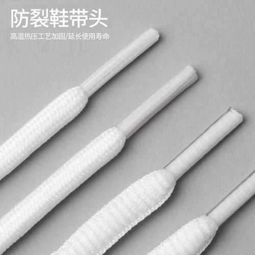 【10W+用户推荐鞋带】品质保证