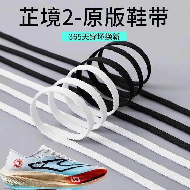 适用鸿星尔克芷境马拉松运动跑鞋