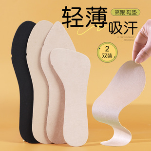 鞋 垫防滑夏天鞋 垫女单鞋 半码 垫子 全垫软底舒适吸汗透气皮鞋 高跟鞋