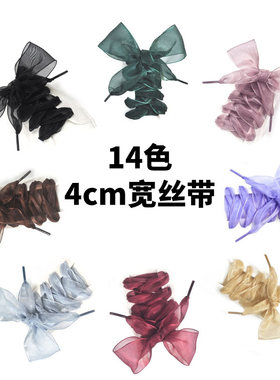 【已获5W+用户认可】芭蕾风鞋带