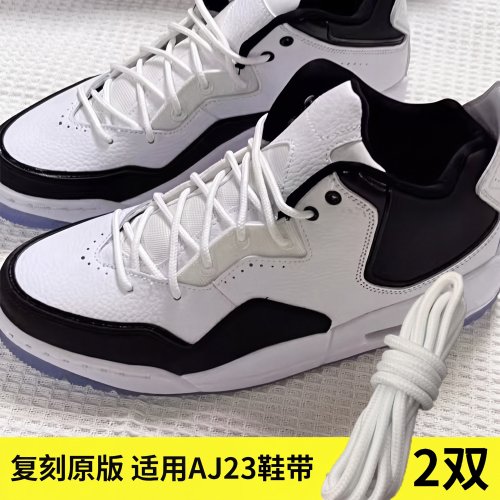 【10W+用户推荐鞋带】品质保证