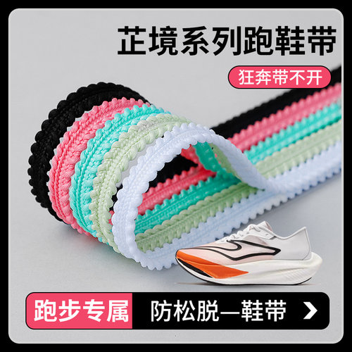 【10W+用户推荐鞋带】品质保证