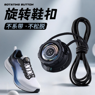 卡扣成人 免绑粗绳懒人跑鞋 旋转纽扣鞋 带免系神器固定器儿童运动鞋