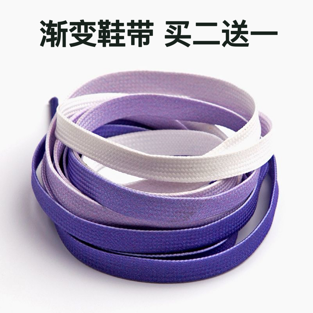 【10W+用户推荐鞋带】品质保证