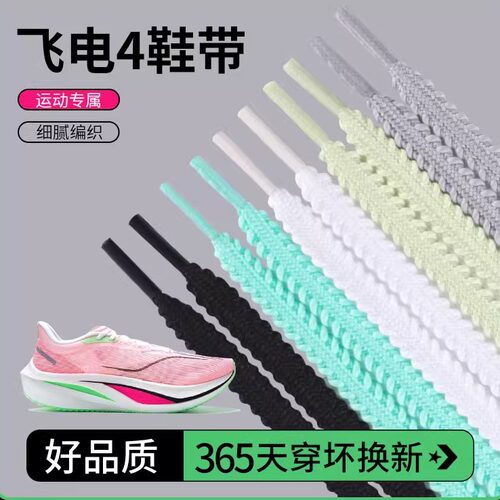 【10W+用户推荐鞋带】品质保证