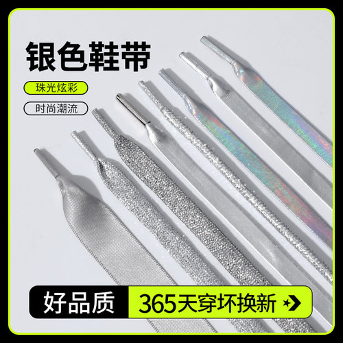 【10W+用户推荐鞋带】品质保证