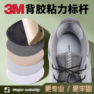 头后跟破洞修补贴磨损修复鞋 贴运动鞋 子面内衬补丁网面 补鞋 自粘式