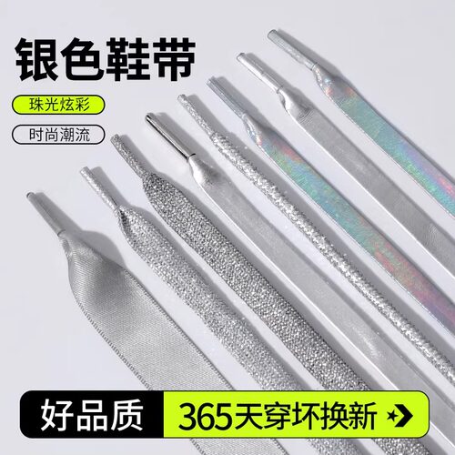 【10W+用户推荐鞋带】品质保证