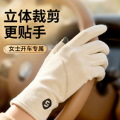 女士开车专用手套冬季 新款 德绒保暖加厚防冻手防寒防滑轻薄可触屏