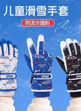 【真防水】玩雪不湿手