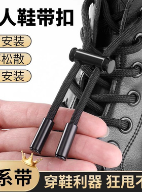 免系懒人鞋带马丁靴高帮鞋免绑固定神器男女款鞋绳鞋扣卡扣黑白色