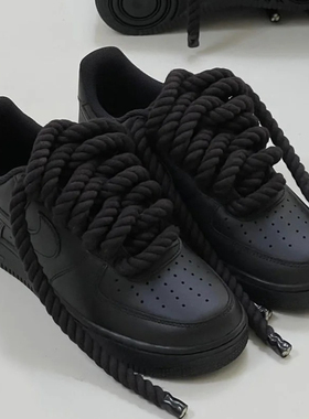 适配AF1空军一号diy黑色棉绳8mm粗麻绳鞋带装饰配件米色鞋绳配饰