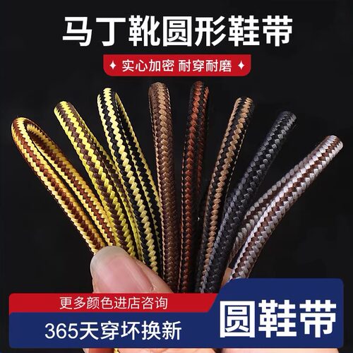 【10W+用户推荐鞋带】品质保证