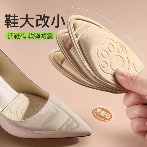 半码前掌垫缩码神器防痛不累脚