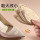 不累脚半码 高跟鞋 调节缩码 大一码 垫防掉跟防滑脚掌垫 不累脚神器鞋