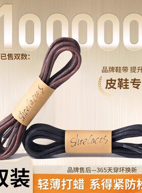 男士皮鞋棕色鞋带圆形商务休闲专用细款打蜡马丁靴咖啡黑色鞋带绳