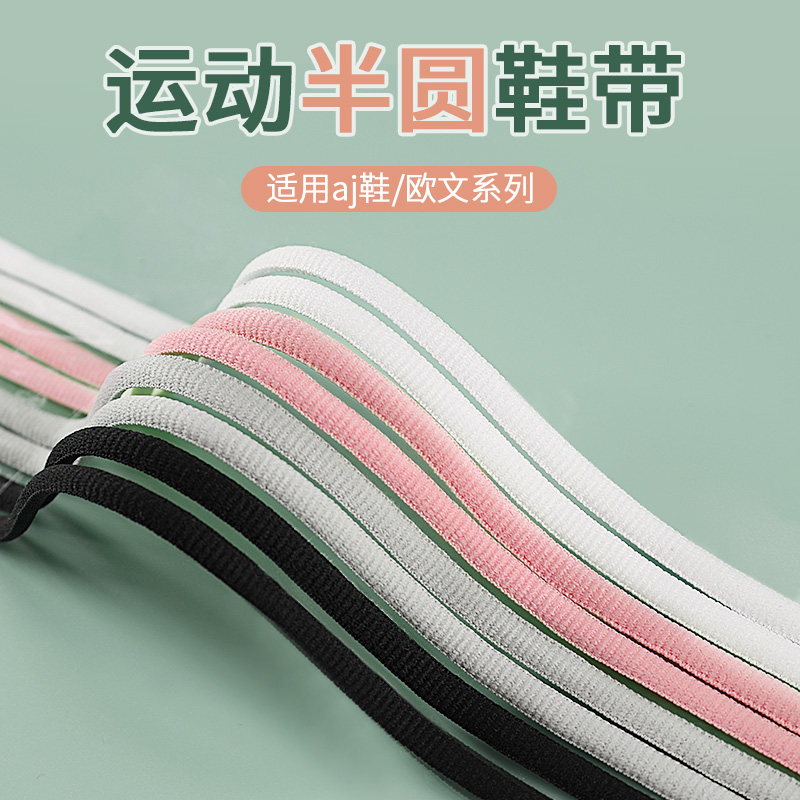 篮球运动鞋百搭款鞋带