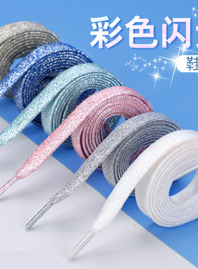 吻婷人鞋带女适用小白老爹鞋v2k扁平宽彩黑白粉金银色匡威板鞋绳