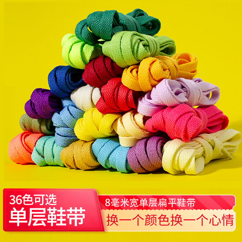 【10W+用户推荐鞋带】品质保证