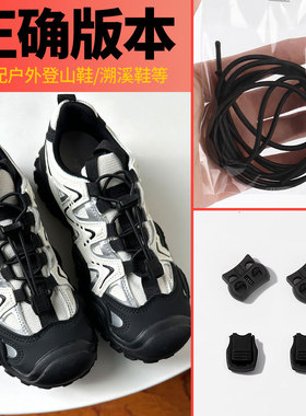 溯溪鞋懒人鞋带免系神器松紧弹力绳涉水运动鞋儿童黑白色反光鞋扣