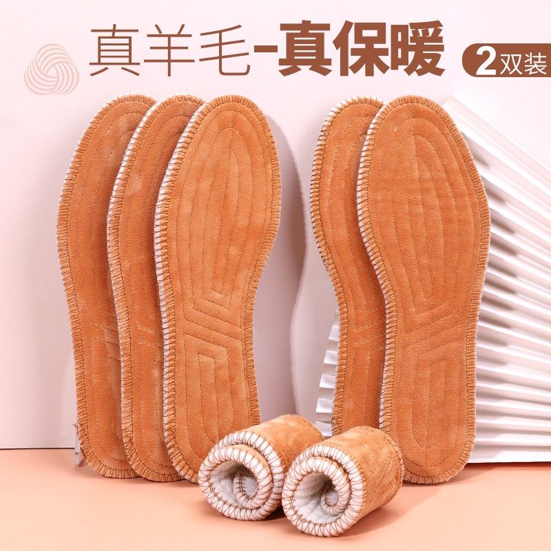 羊毛保暖鞋垫加绒加厚冬季防寒男女马丁靴雪地靴软底舒适透气吸汗