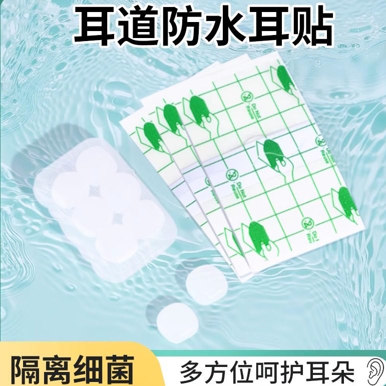 中耳炎洗澡防水耳罩防进水神器成人老人儿童耳套游泳洗头耳贴塞
