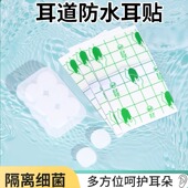 中耳炎洗澡防水耳罩防进水神器成人老人儿童耳套游泳洗头耳贴塞