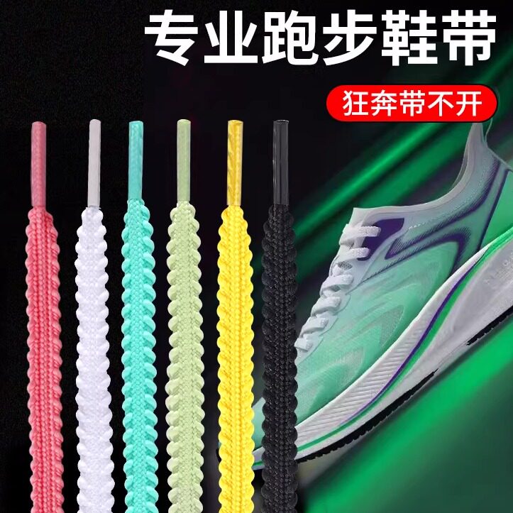 吻婷人运动鞋带适用李宁音速1110td白色灰黑8飞电4c闪击跑步鞋绳