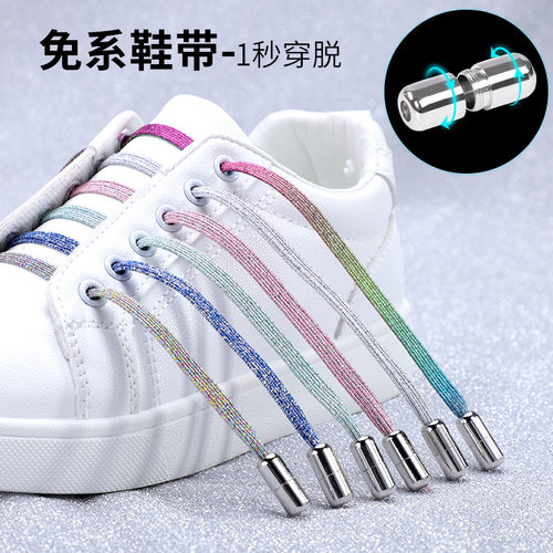 免绑ins儿童银彩蓝白色鞋带绳