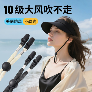 防晒帽防风绳子遮阳帽渔夫帽专用松紧固定扣防掉神器配件女款 草帽