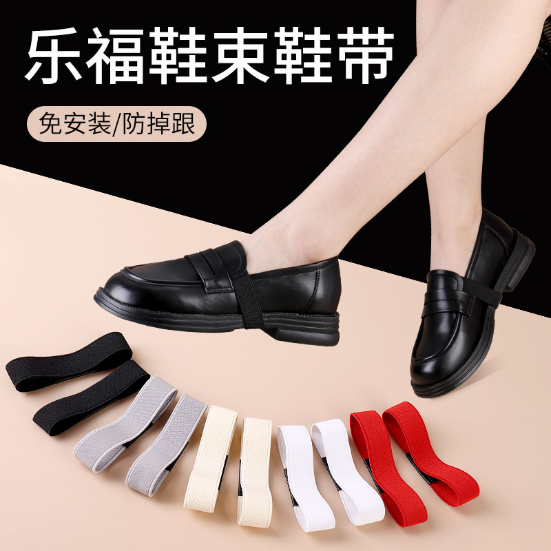 乐福鞋束鞋带固定束鞋绑带神器