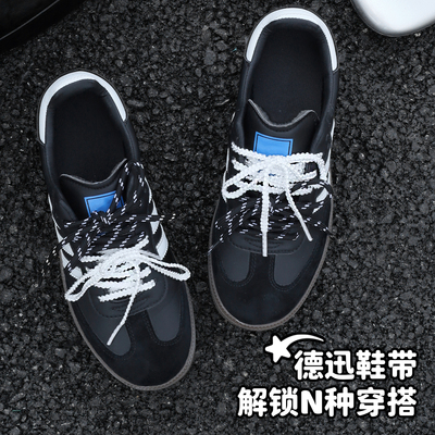 德训鞋鞋带改造的N种穿法