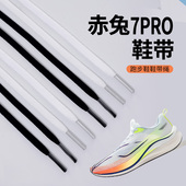带适用李宁赤兔7pro扁鞋 绳窄运动跑鞋 白黑色男女款 吻婷人鞋 休闲鞋