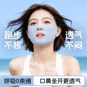 跑步防晒面罩女夏季户外高尔夫运动骑行登山脸基尼防紫外线遮阳薄